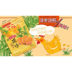 San Shu Gong Kai Chai Biscuit