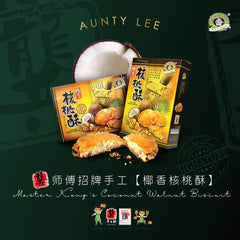 Ban Heang Salted Fish Crisp with Seaweed and Products