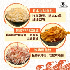 Pangkor Boy White Japan Cuttlefish Slice and Associates Products