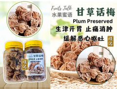 Dried Olive / Dried Peach / Liquorice Plum / Calamansi / Dried Pomelo Cube / Dried Roselle / Liquorice Kumquat / Loquat Fruit