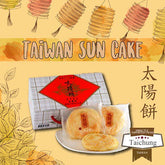 Tai Chung Bakery Tai Yang Bing (Sun Cake)