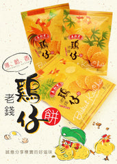 San Shu Gong Kai Chai Biscuit