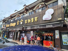 Yee Hup Sweet Coconut Biscuit (Halal)