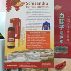 Schisandra Berries Enzymes (Wu Wei Zi)