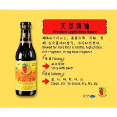 Apple Brand Golden Light Soya Sauce  700gm