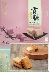 Peanut Crisp / Kacang Tumbuk and Products