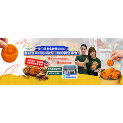 Prawn Cracker Chips (Chill Chill Chips)