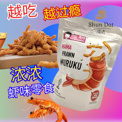 Yong Mama Prawn Cracker / Muruku ( Bottle / Packing )