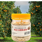 مسحوق قشر البرتقال الأصلي