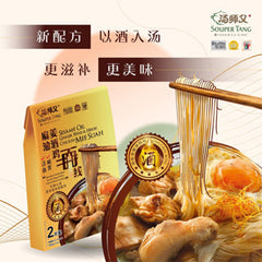 Souper Tang Sesame Oil Ginger Wine & Herbs Chicken Mee Suah & Products