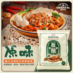Oriental Dry Pan Mee Noodle