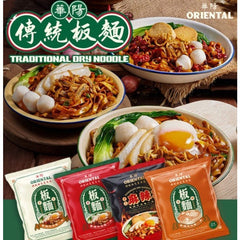 Oriental Handmade Pan Mee (Dry/Soup/Spicy)