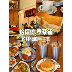 Ipoh Dong Tai Hainanese Latte/ Milk Tea with Gula Melaka