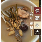 Groundnut Root Pork Trotter Soup
