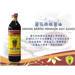 Orchid Brand Soy Sauce