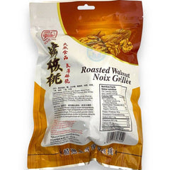 الجوز المحمص مع القشرة