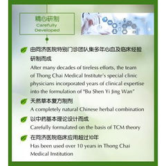 YSY Bu Shen Yi Jing Wan