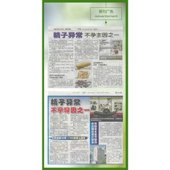 YSY Bu Shen Yi Jing Wan