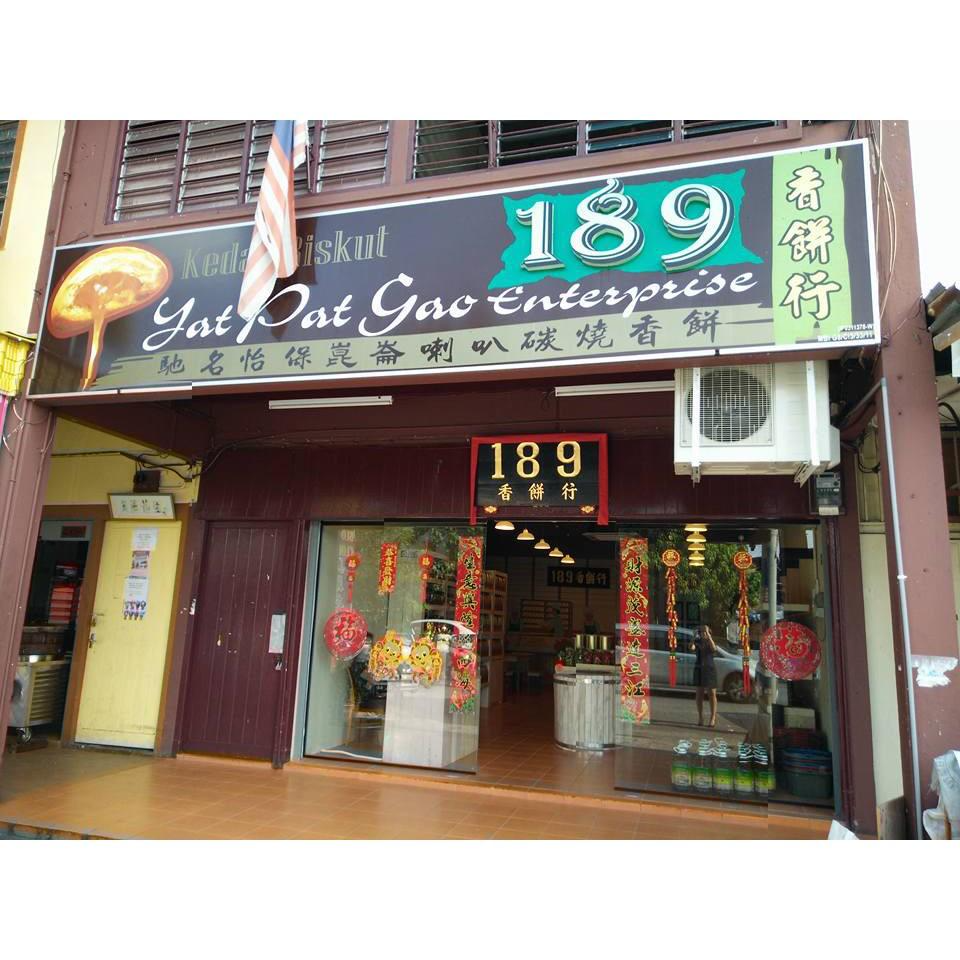 189 Ipoh Gunung Rapat Charcoal Heong Piah