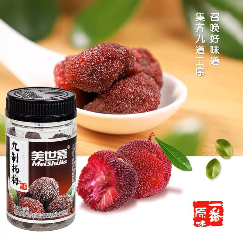 Mei Shi Jia Jiu Zhi Yang Mei / Red Bayberry