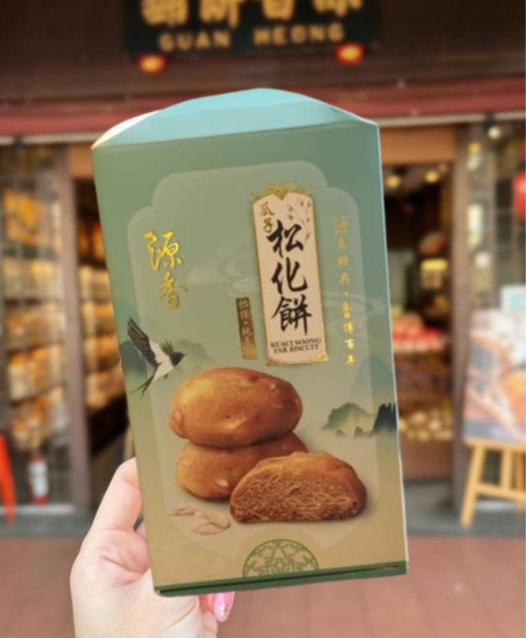 Ipoh Guan Heong Kuaci Song Far Biscuits （Gift Box)