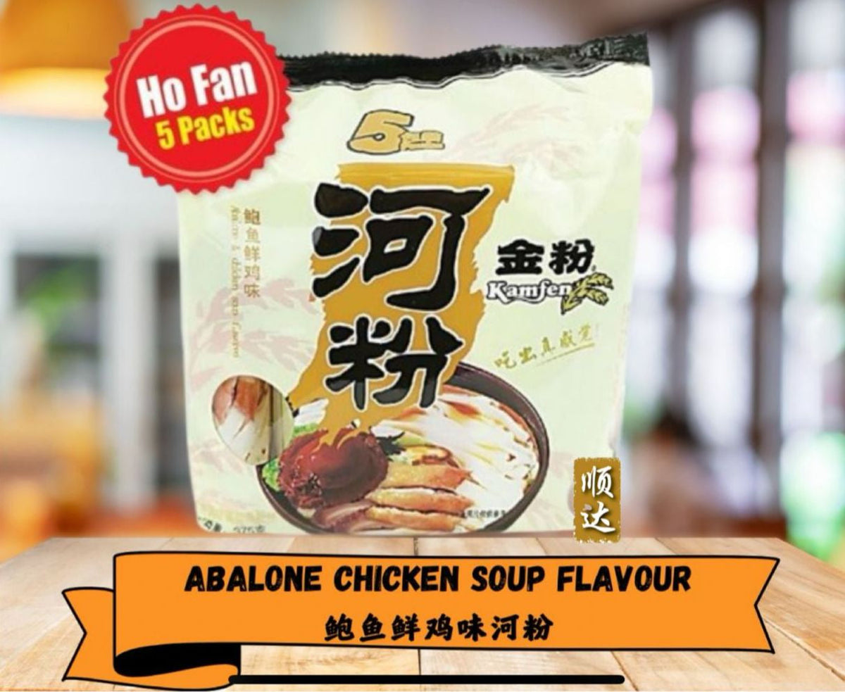 Hor Fen Soup / Rice Noodle Soup ( Abalone & Chicken Soup Flavour )