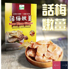 GBT Sour Plum Ginger