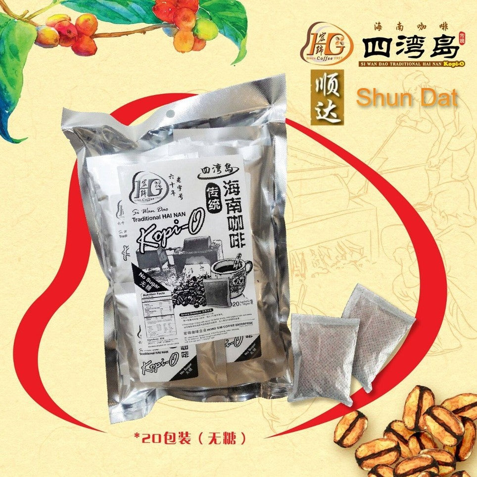 Si Wan Dao Hong Gim Hainan Coffee-O (No Sugar)