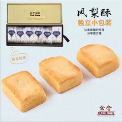 Ipoh Yee Hup Pineapple Pie and Products