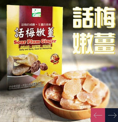 GBT Sour Plum Ginger and Products