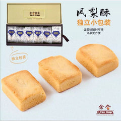 Ipoh Yee Hup Pineapple Pie and Products