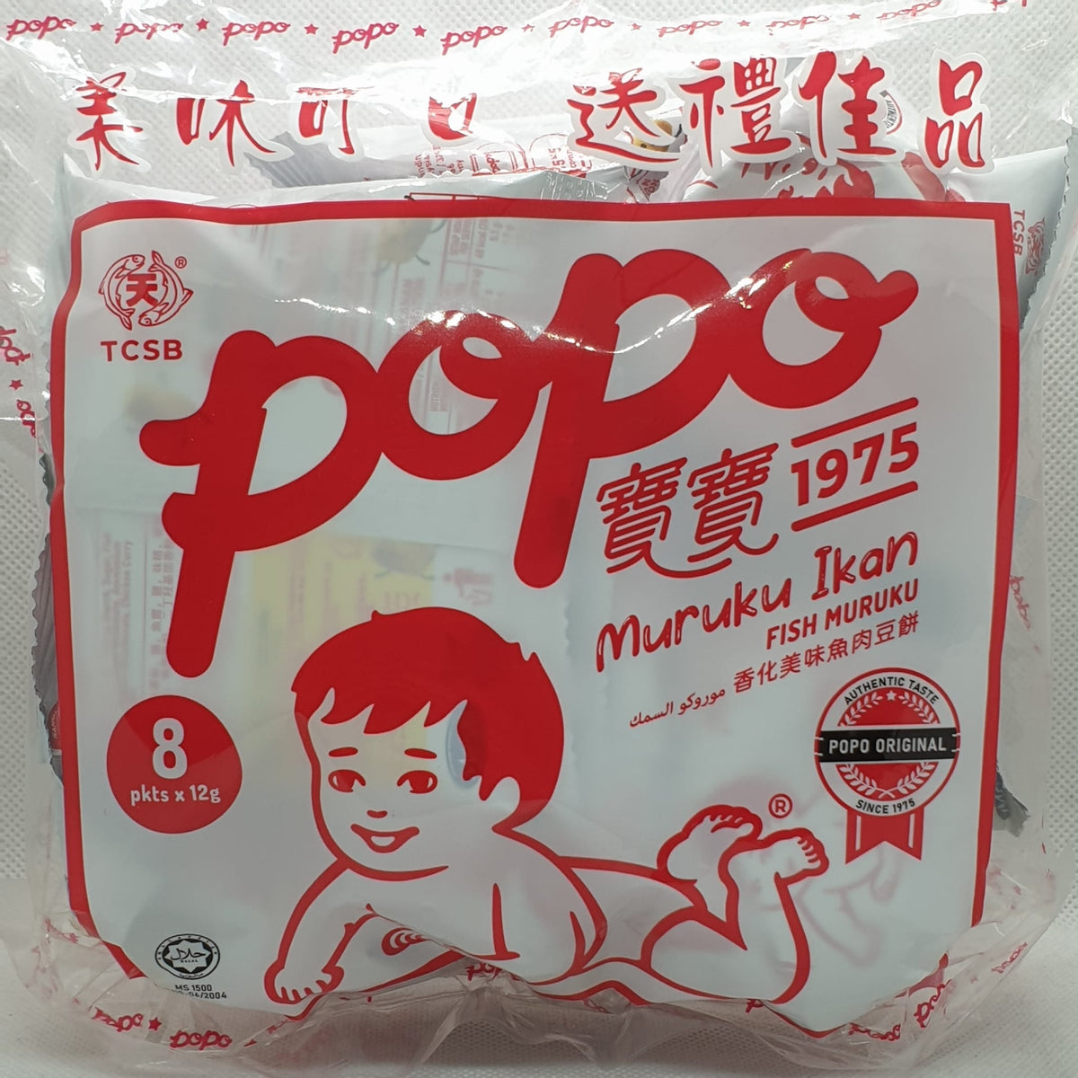 Childhood Snack Popo Muruku