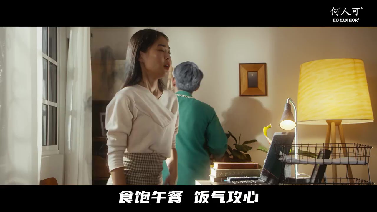 Ho Yan Hor Herbal Tea