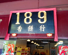 189 Ipoh Gunung Rapat Charcoal Heong Piah