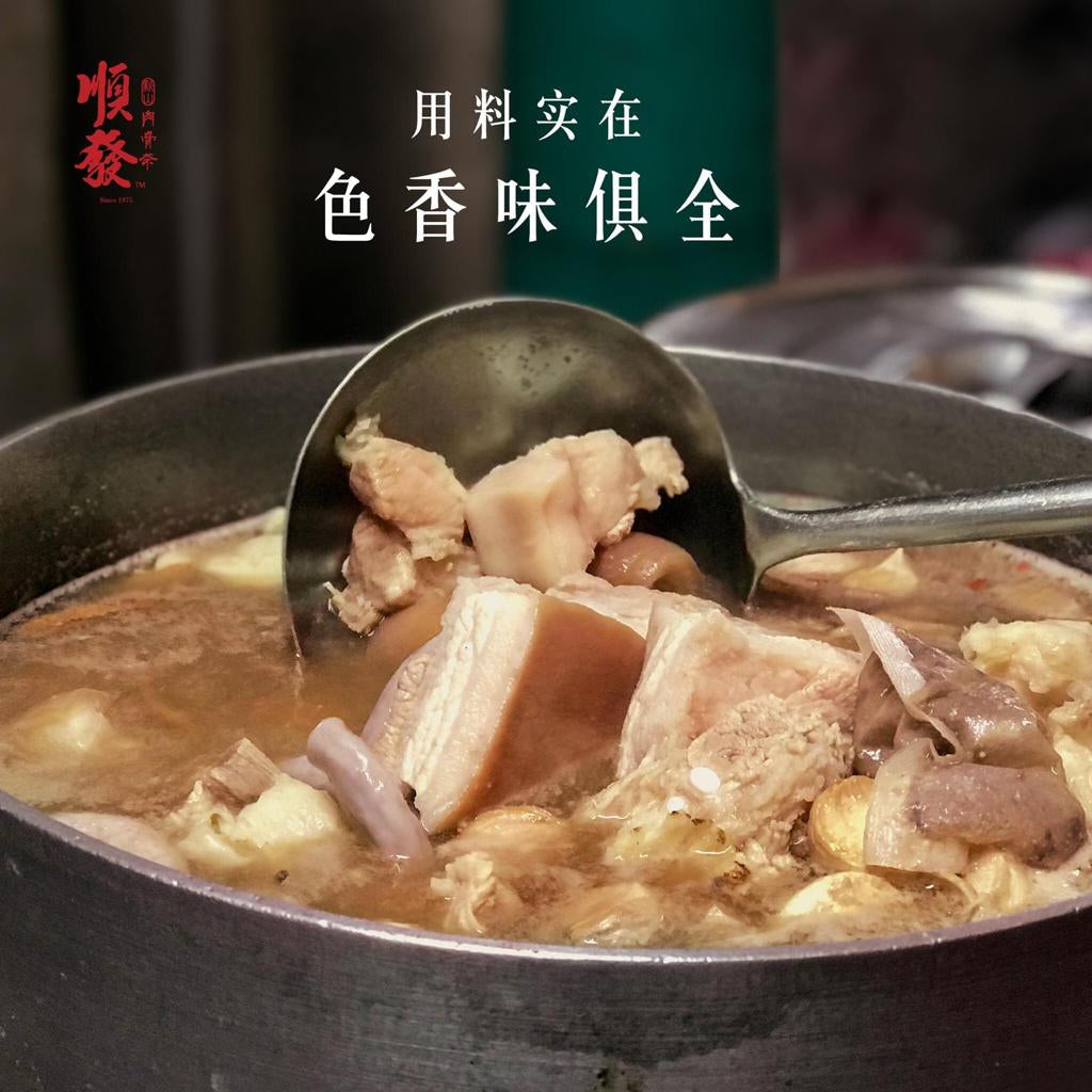 Shoon Huat Bak Kut Teh Herbs Soup Spices and Products