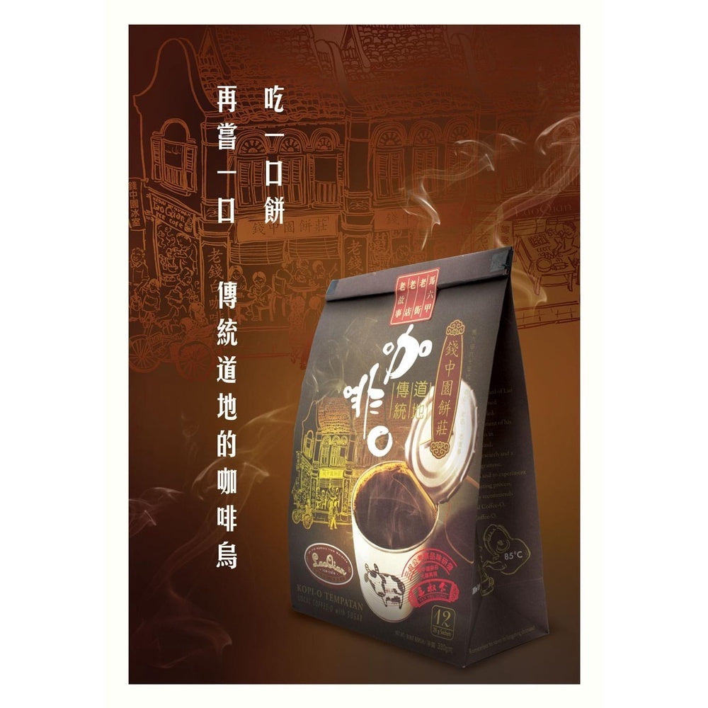 San Shu Gong Lao Qian Coffee-O