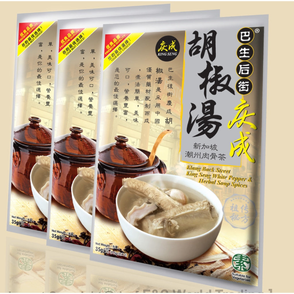 King Seng White Pepper Herbal Soup Spices