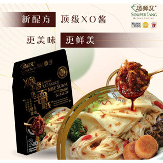 Souper Tang Sesame Oil Ginger Wine & Herbs Chicken Mee Suah & Products