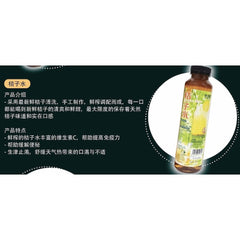 Lao Huang Ju Calamansi Juice/Golden Lime Juice