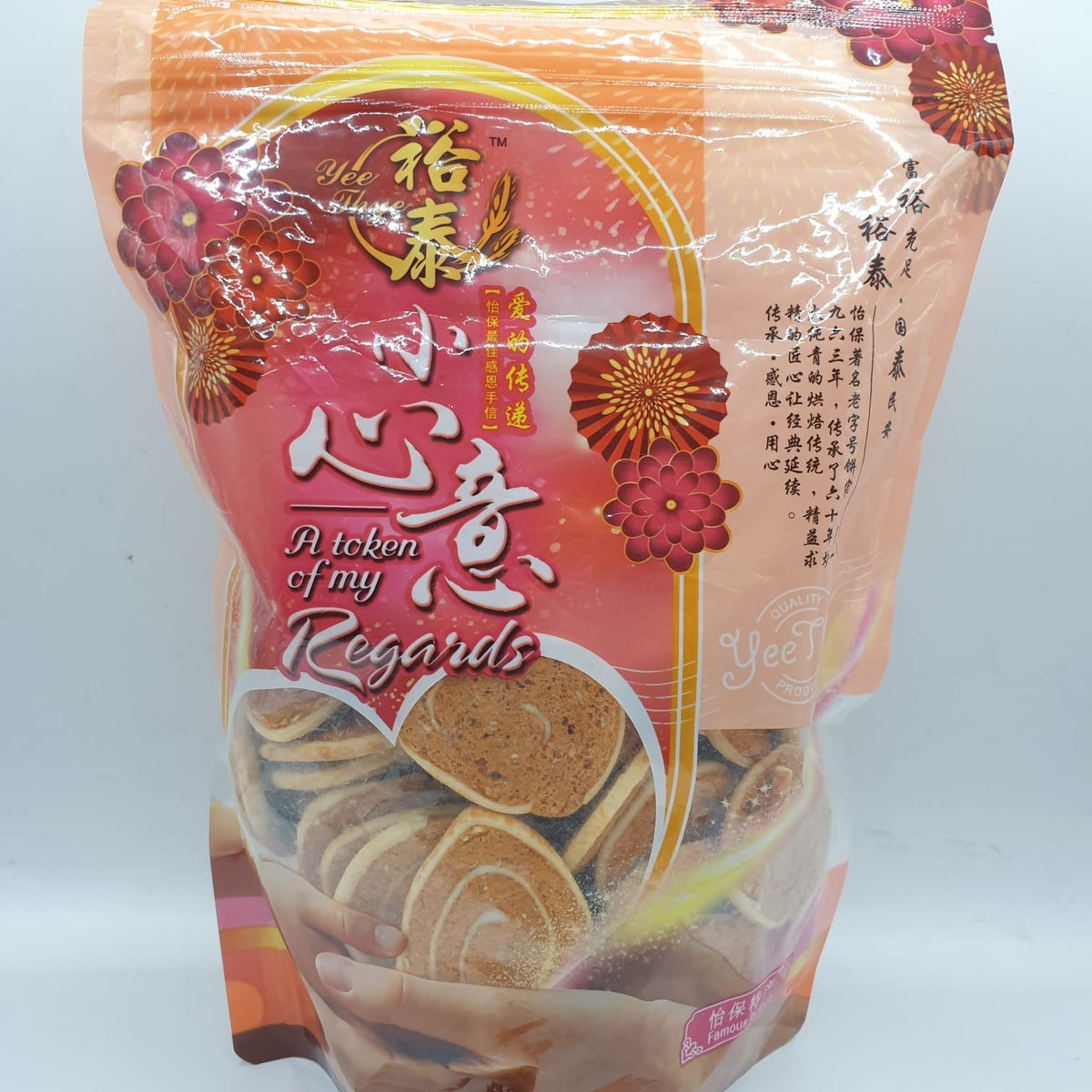 Yee Thye Biscuit (Salted Chit So)