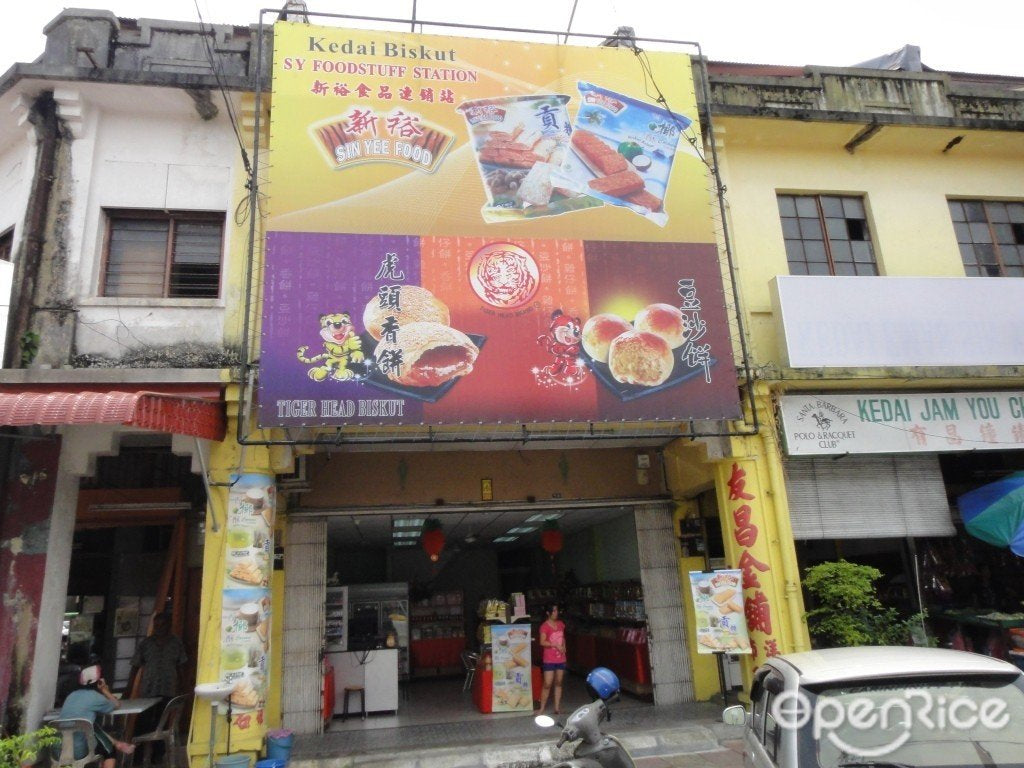 Peanut Crisp / Kacang Tumbuk and Products