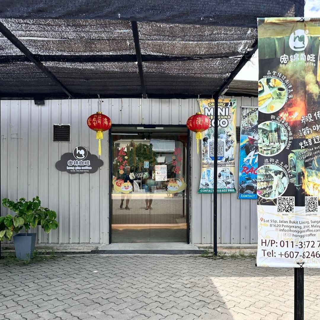 Si Wan Dao Hong Gim Hainan Coffee-O (No Sugar)