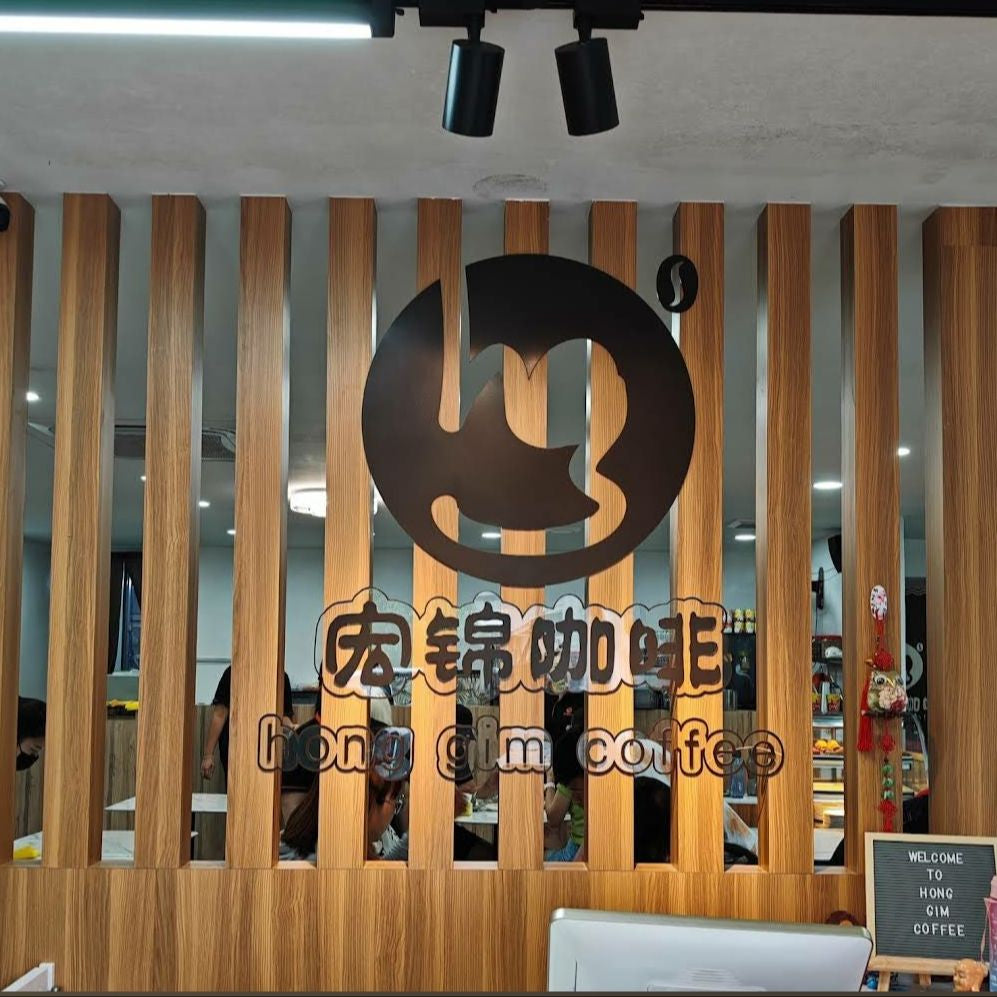 Si Wan Dao Hong Gim Hainan Coffee-O (No Sugar)