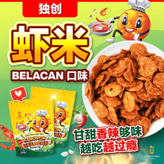 Jumbo Restaurant Chili Crab/Salted Egg Prawn Chips and Products