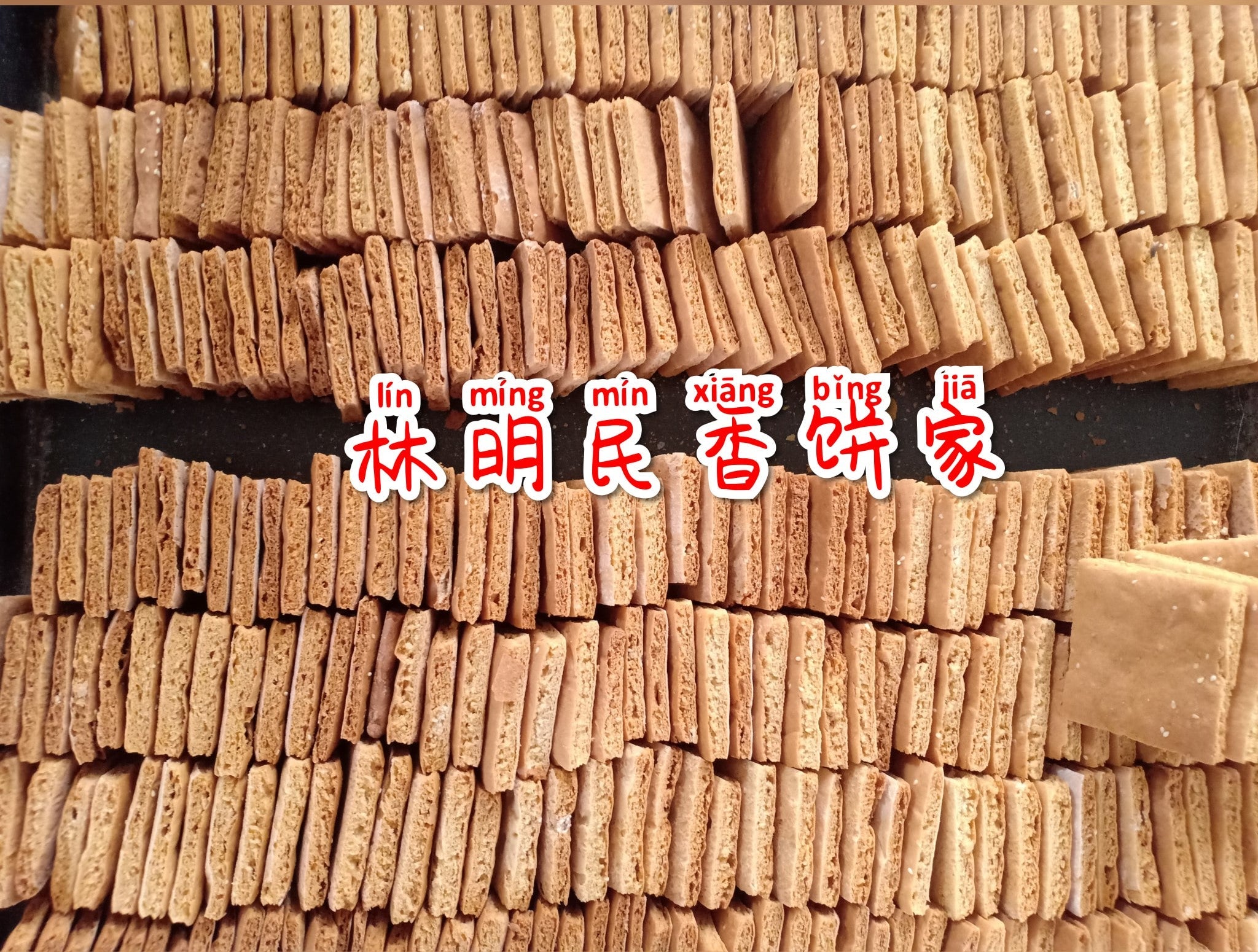 Yee Hup Sweet Coconut Biscuit and Products (Halal)