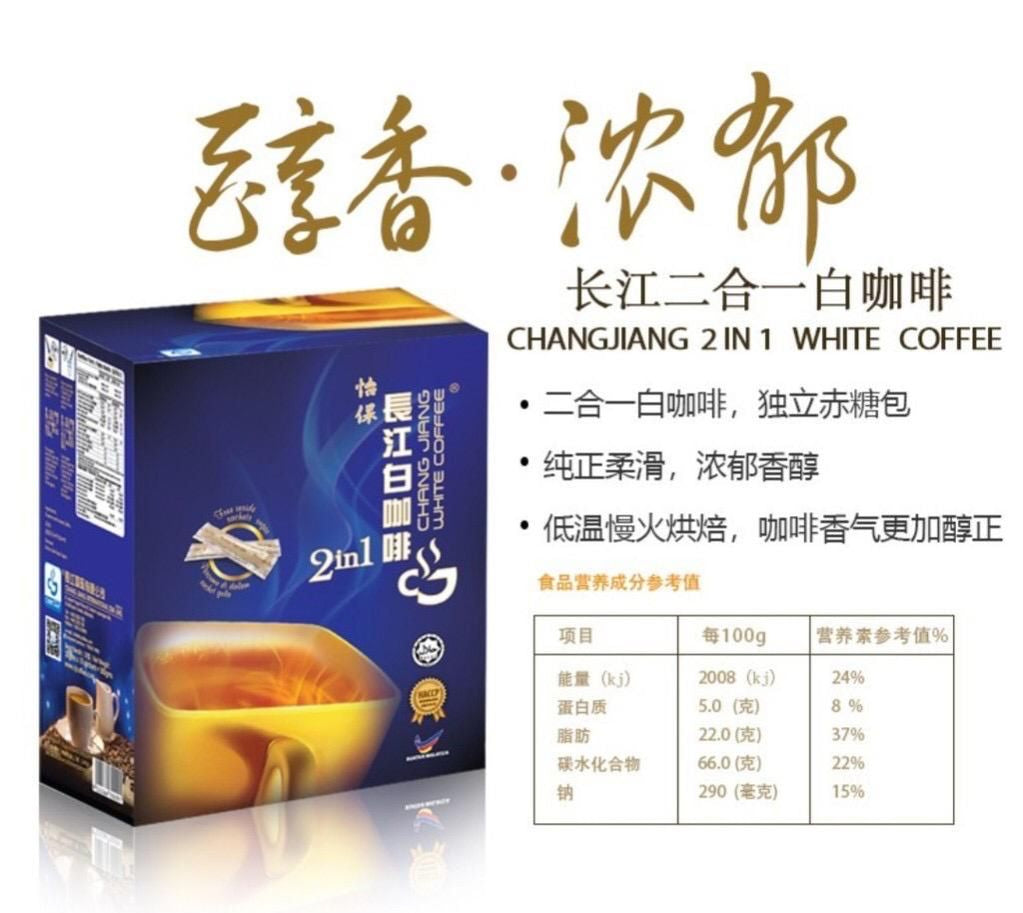 Raub SYC Hainan Coffee (3 in 1) and Products