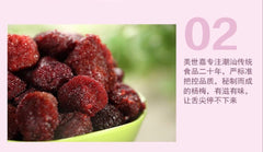 Mei Shi Jia Jiu Zhi Yang Mei / Red Bayberry