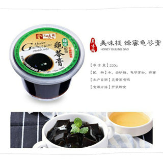 Gui Ling Gao Honey/Red Date/Longan (Chinese Herbal Jelly Pudding)