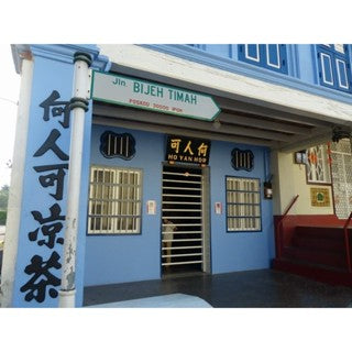 Ho Yan Hor Herbal Tea