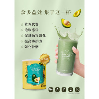 Avocado (Herbal Farmer Avocado Multigrain Beverage)